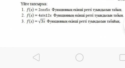 Осы есепті шығарып беріңіздерші өтініш
