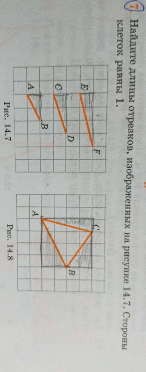 если что геометрия 8 класс