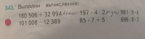 1-ряд в столбик 2 и 3 по действиям 