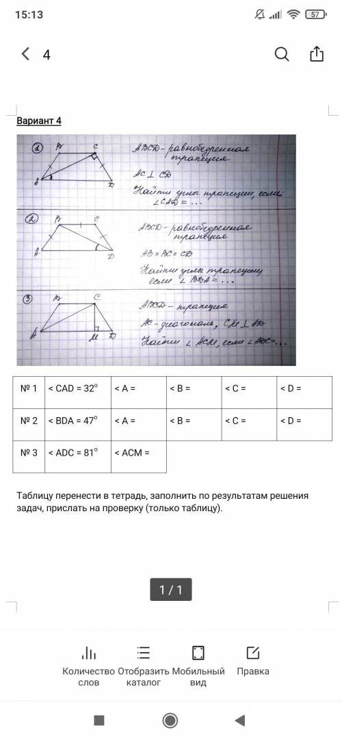 Хелп а то вообще не шарю. Геометрия 8 класс
