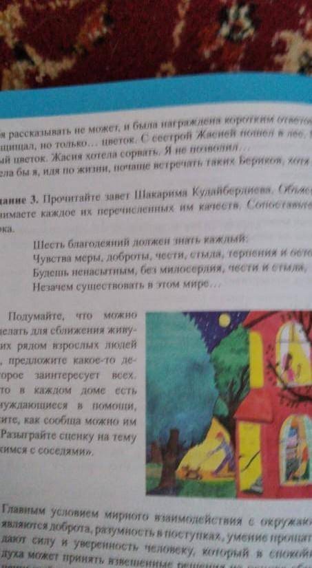 Прочитайте завет Шакирима кудайбердиева 