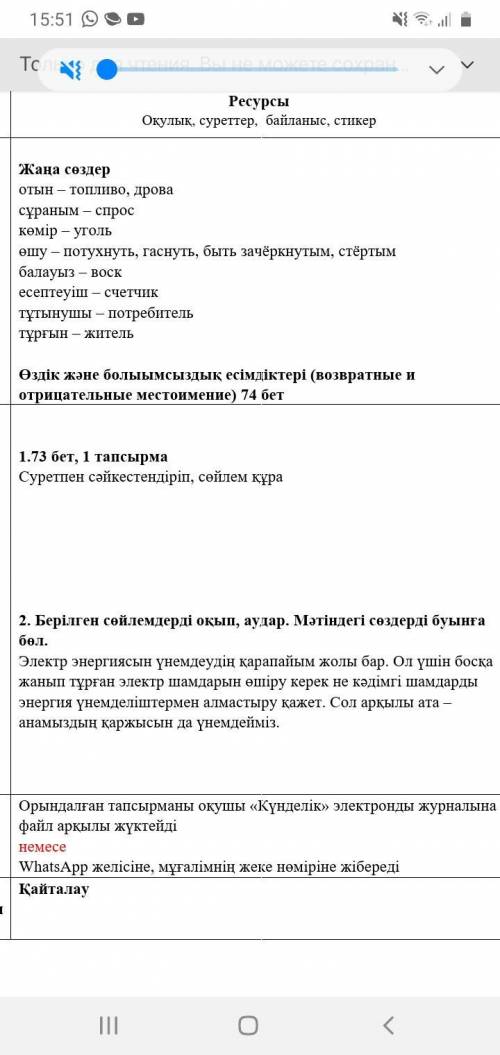 Номер 2 перевести текст на русский
