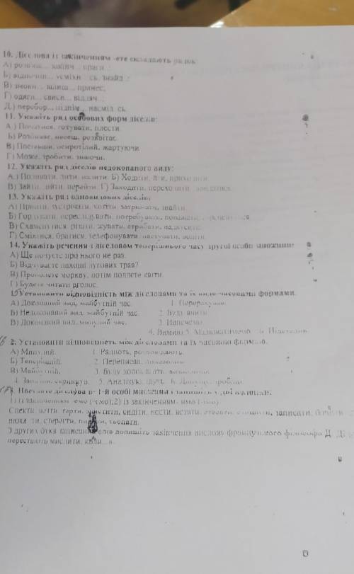с тестом по украинскому языку