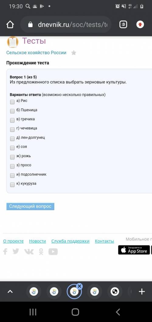 умоляю 1 вопросик и все. УМОЛЯЮ РЕБЯТА НАДО
