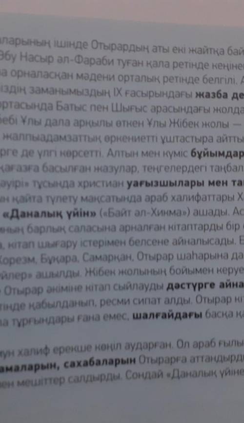 Мәтінге 5 сұрақ кұрақ жазында
