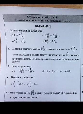 Решите на листочке первый вариант ​