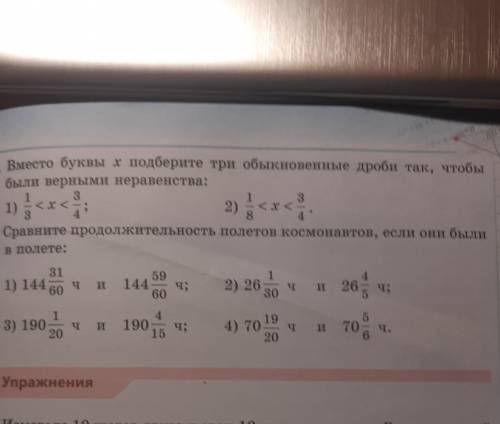 Решите номер 413 и 414молю 