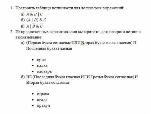 Нужно решить первое задание