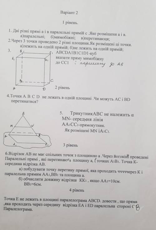 БудьласкаГеометрія 10 клас