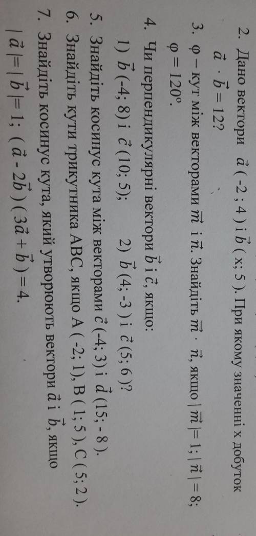 Дано вектори а(-2; 4) і б (х; 5 ). При якому значенніх добуток х добуток a*б= 12? Решите 