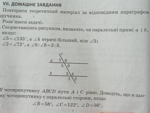 До ть будь ласка! Геометрія 