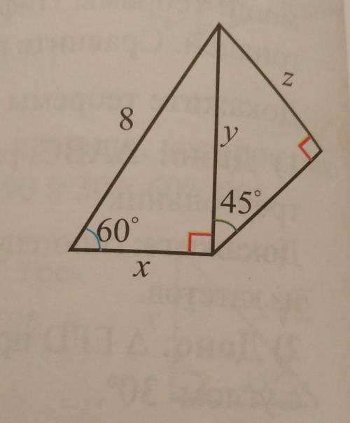 По рисунку найдите значения x; y; и z. 