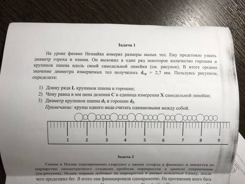 Решите задачу, найдя ответы на три вопроса:
