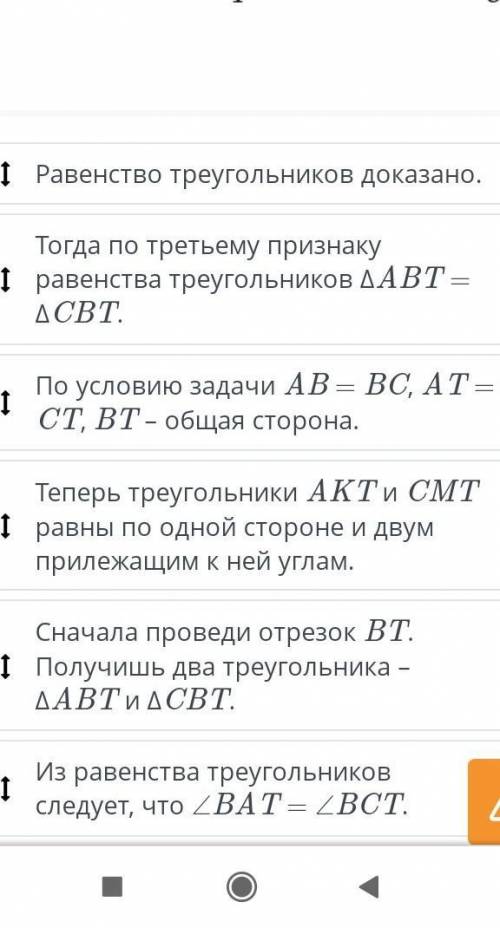 Признаки равенства треугольников. Урок 2 На рисунке AB = BC, AT = CT, ∠KTA = ∠MTC. Докажи, что ΔAKT 