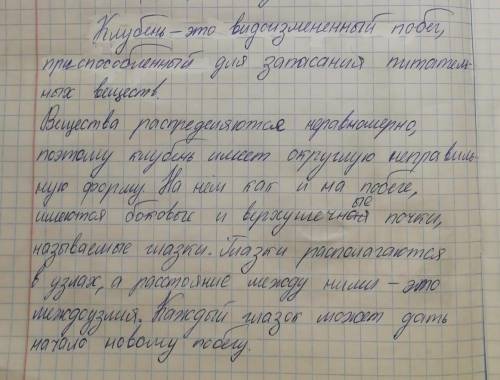 Сделайте вывод к этому биология 6 класс.