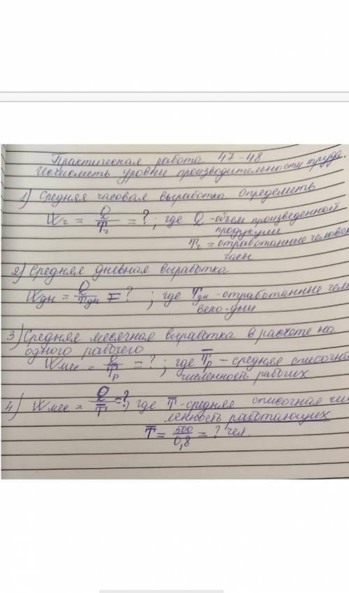 Объем произведенной продукции составляет 3600 единиц, Рассчитать сколько продукции производит работн