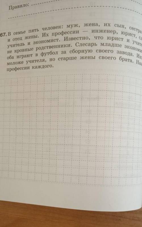 Это по информатике 6 класс​
