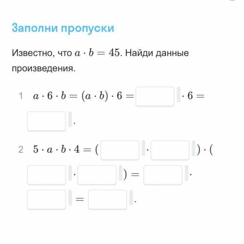 что надо писать в квадратах?
