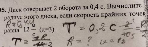 Можете не уверен в ответе,ответ 0,4м?и объясните