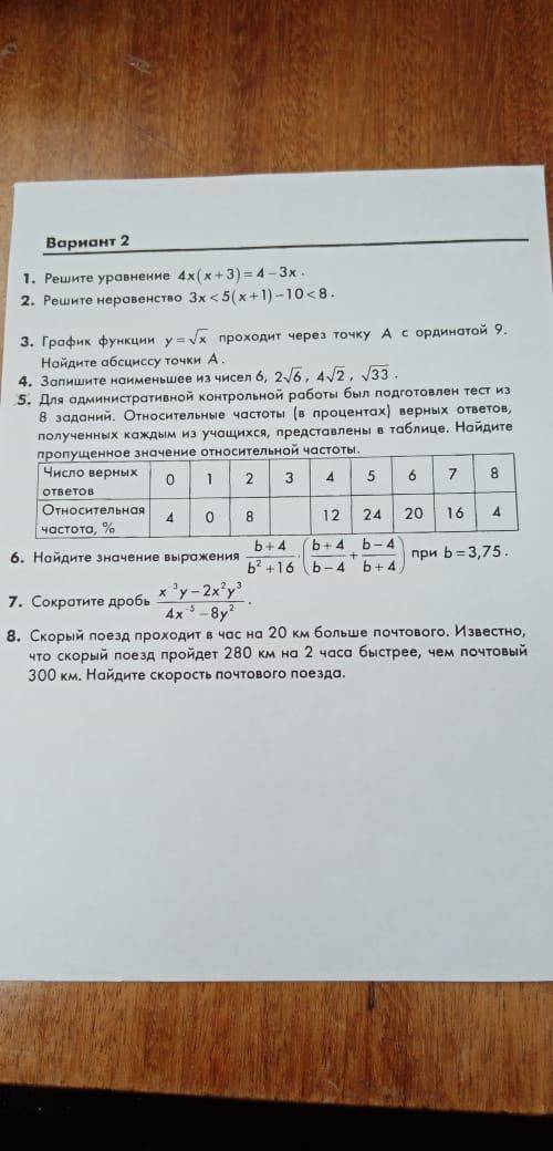 надо развернутое решение кроме 5 задания