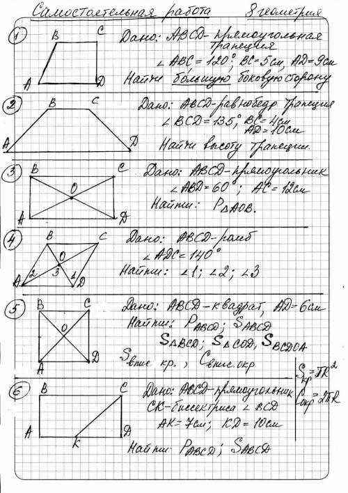 Здравствуйте с самостоятельной