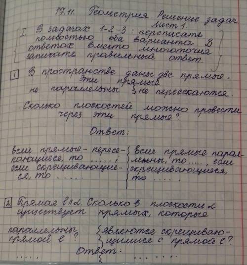 ответить на вопросы по геометрии и решить задачи,очень