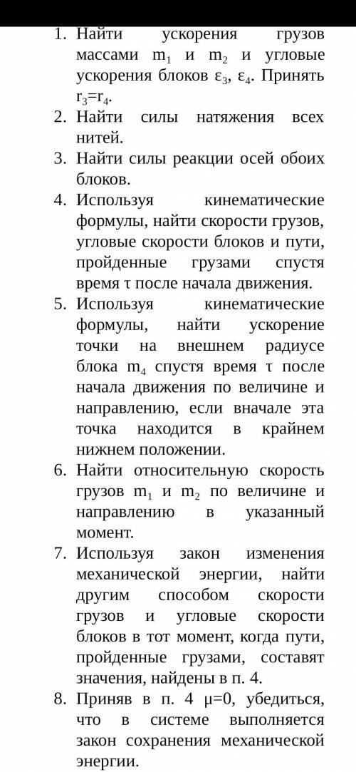 По данному рисунку 1.5 и данным 3 варианта выполнить 8 пунктов...Буду очень благодарен