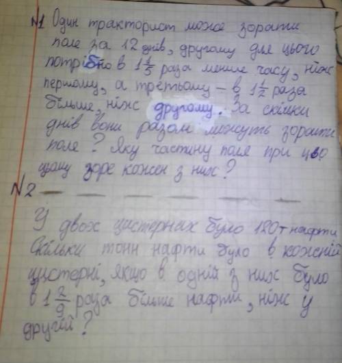 До ть зробити дві задачі ів