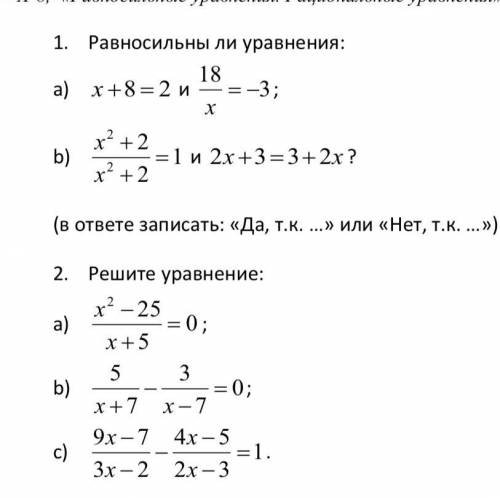 Задания прикреплено в файле