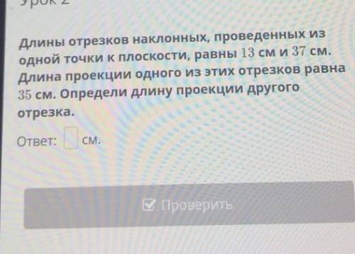 геометрия я зря сток даю 