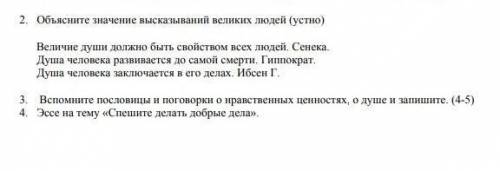 Всем привет! 2/3/4упр если знайте помагите