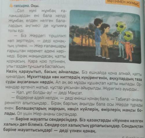Найти все местоимения,5 глаголов и 3 существительных