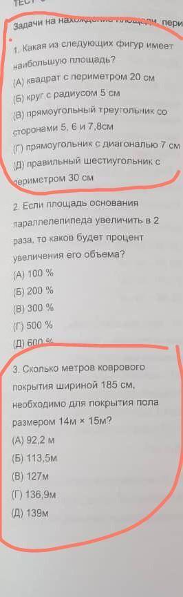 по математике . 1 и 3 задание