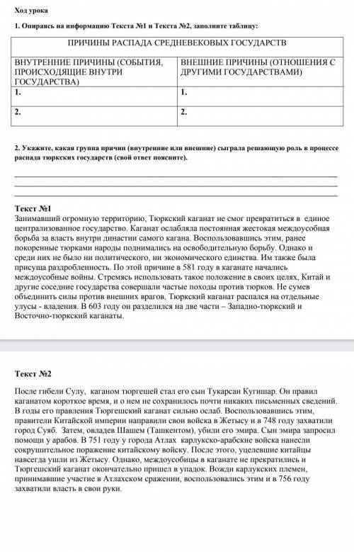 мне с историей мне очень надо