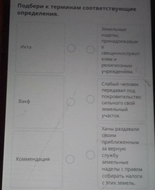 Подбери где армином соответствующее определение идка коммендация