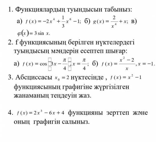 Ребята у нас тест по математике