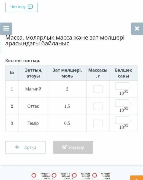 Кто знает кім біледі көмек
