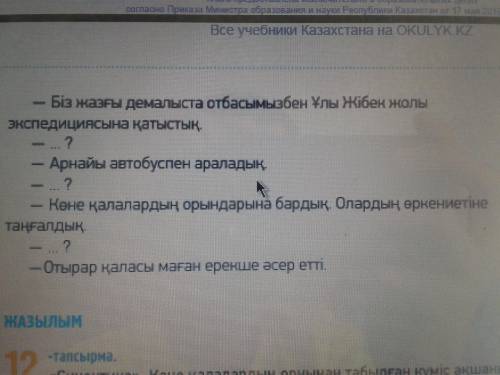 Добавить вопросы к диалогу