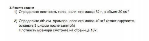 Решите задачи и лучший ответ...