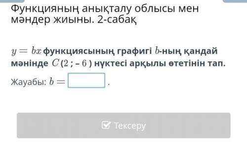 көмек онлайн мектеп көмектесіңіздерші 