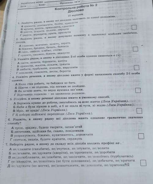 Контрольна робота запитання а,б,в