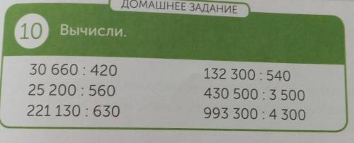 решить столбиком с проверкой