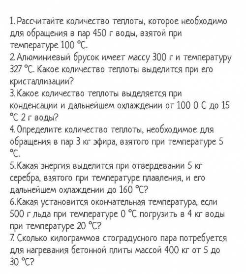 решить контрольную по физике 