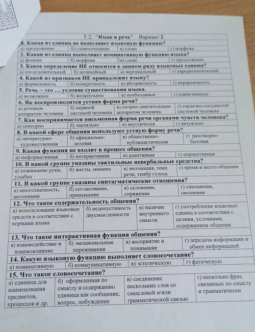с контрольной по русскому