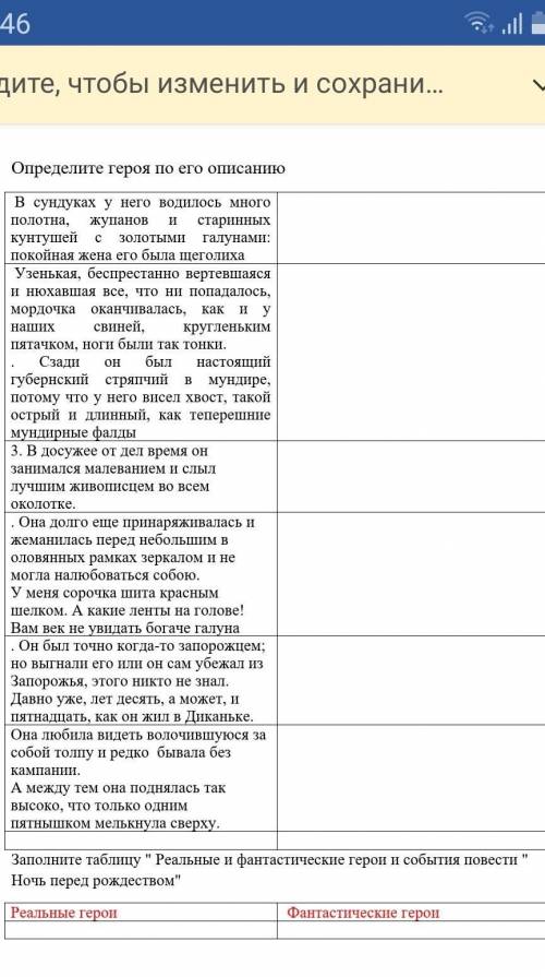 Решите текст рождественская ночь или гоголь хз