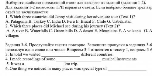 Текст в аудио Английский язык