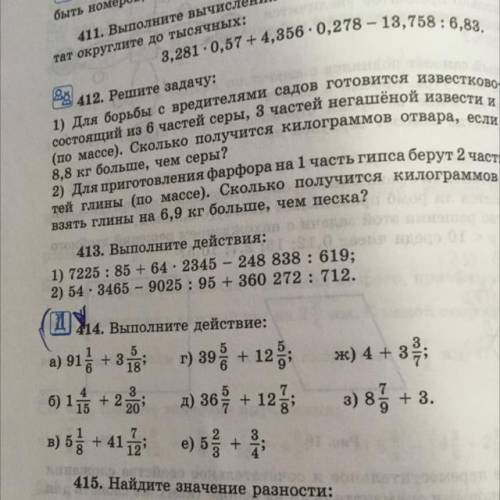 Математика 6 класс Виленина где