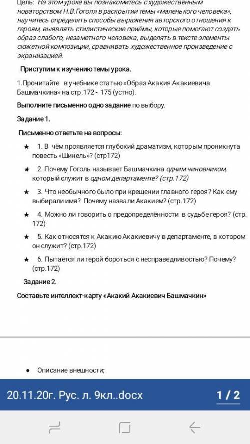 Я умоляю мне сдавать через час. Надо ответить на вопросы