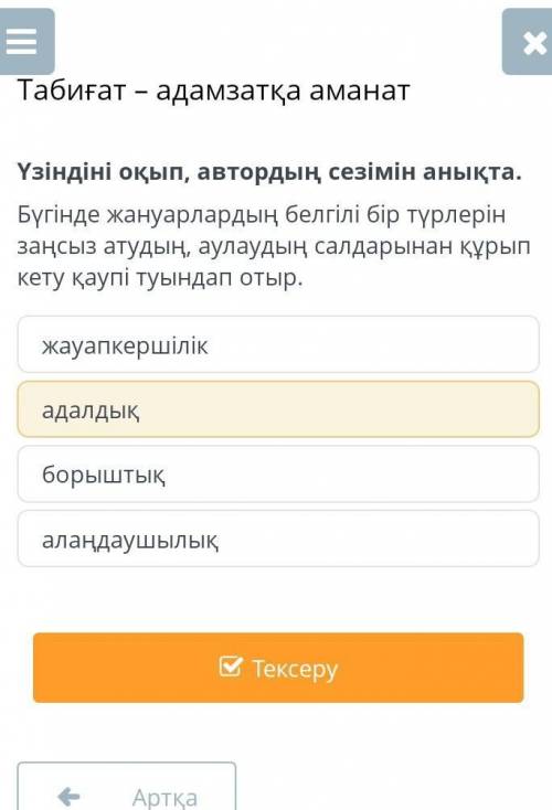 Кто знает ответ? скажыте ​