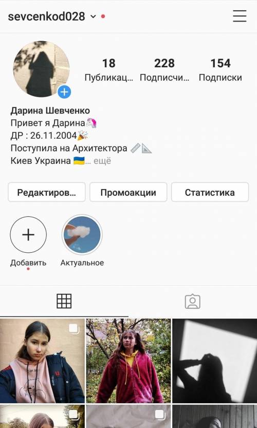 Подпишитесь на мой Инстаграм sevcenkod028 ( )​